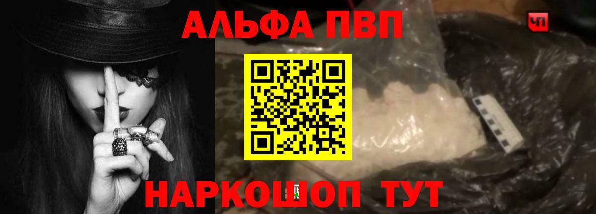 А ПВП кристаллы Сочи