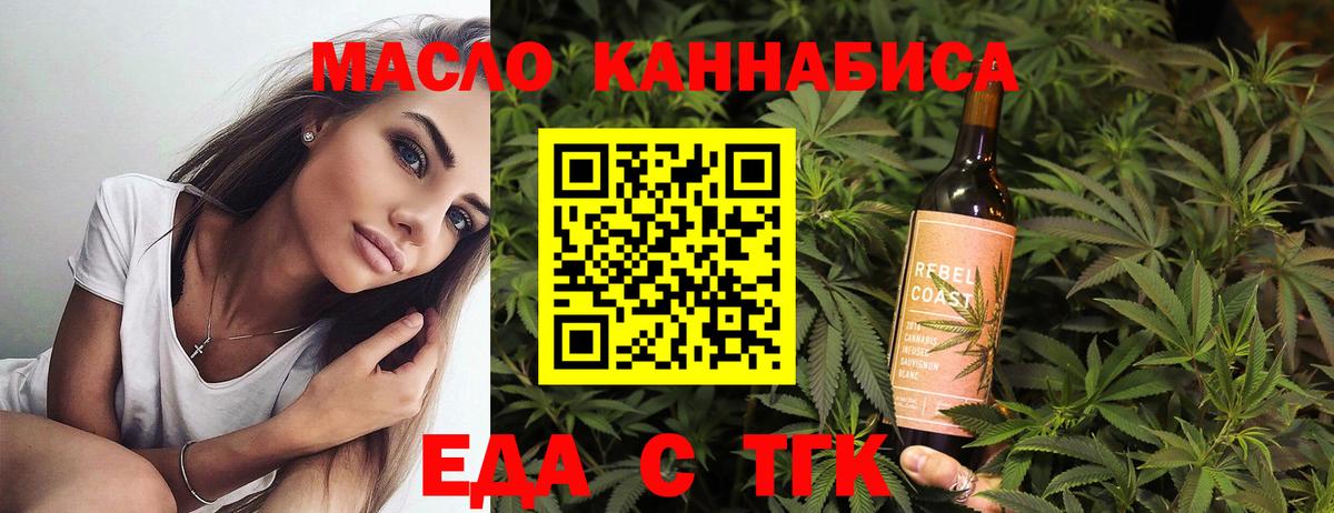 Cannafood конопля  Вход с VPN  Сочи 