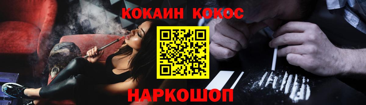 COCAIN 99% Сочи