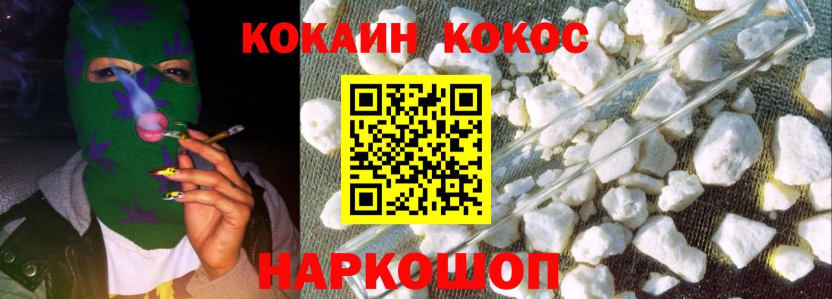 Кокаин 98%  КОКАИН 99%  Сочи  Вход с VPN 