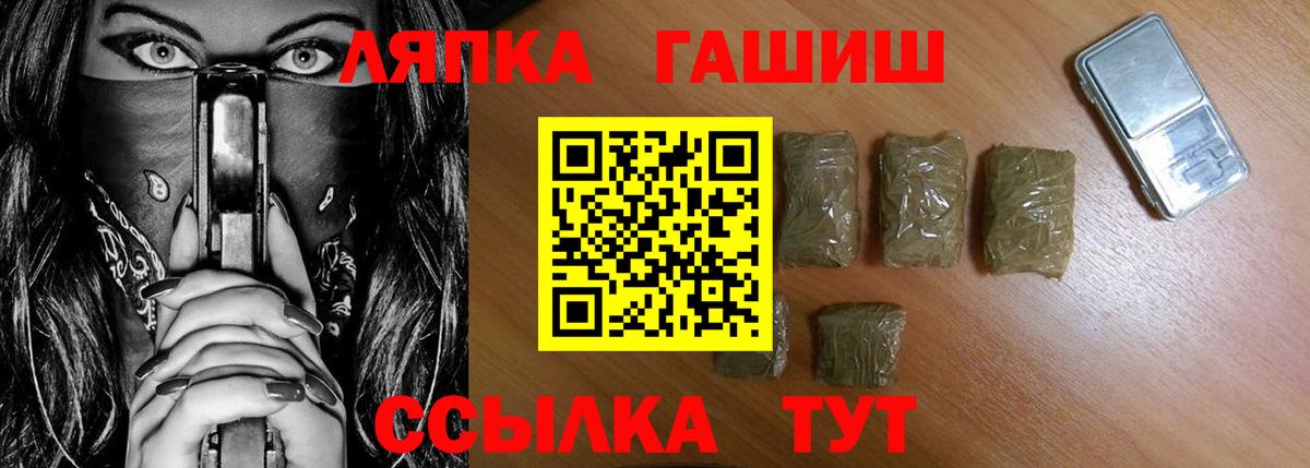 Сочи  Гашиш 40% ТГК  Вход с VPN 