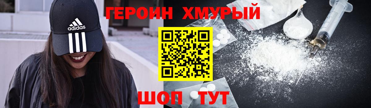 ГЕРОИН афганец Сочи