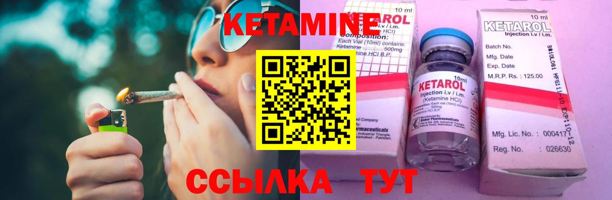 Кетамин ketamine Сочи