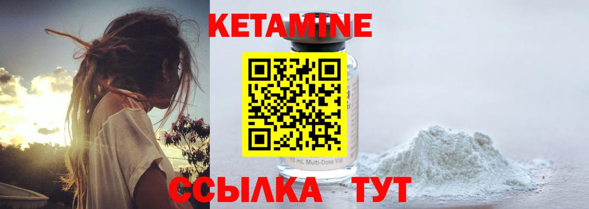 Кетамин ketamine  ссылка на мегу ONION  Сочи  Вход с VPN 