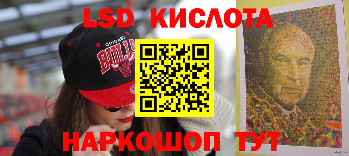 Сочи  LSD-25 экстази кислота  Вход с VPN  Лсд 25 экстази кислота 