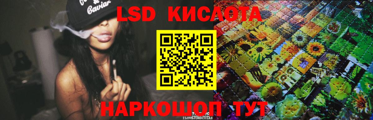 Лсд 25 экстази кислота Сочи