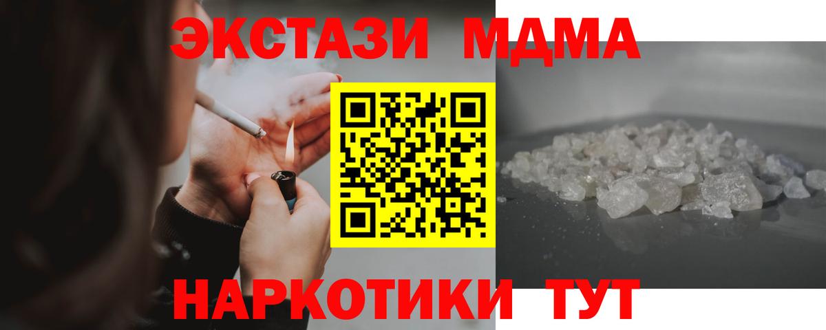 MDMA crystal  MDMA молли  Сочи  Вход с VPN 