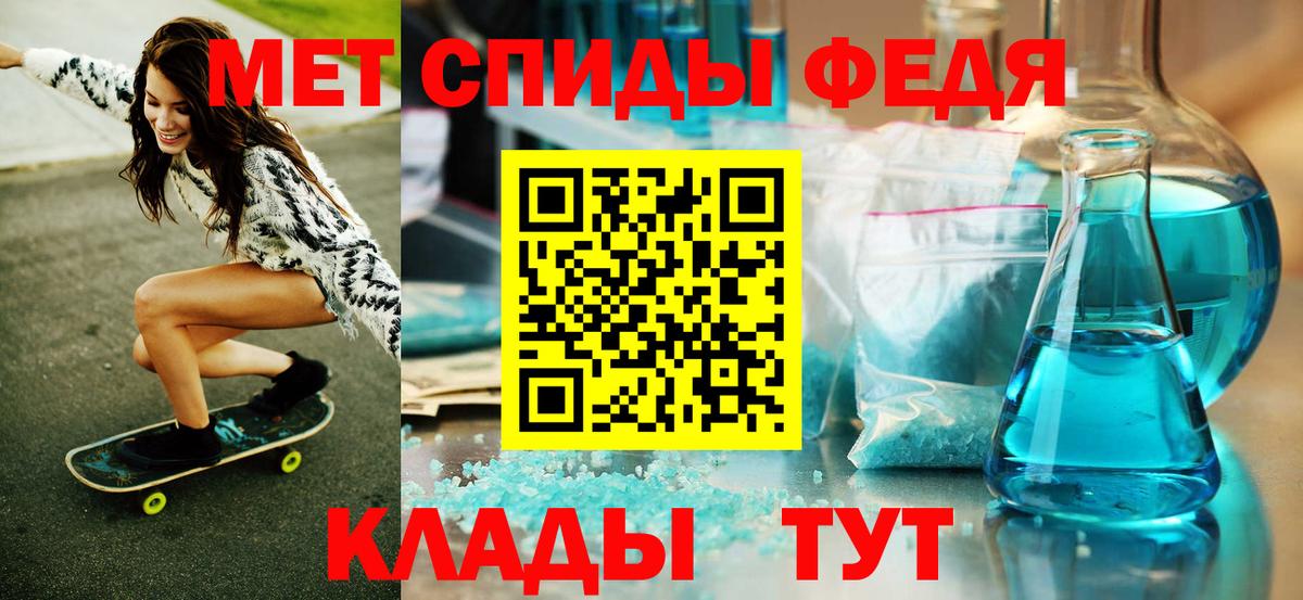 Первитин пудра Сочи