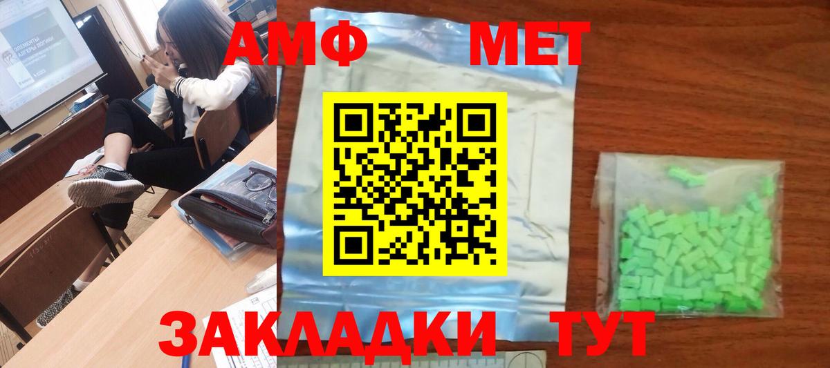 Сочи  Метамфетамин пудра  Вход с VPN 