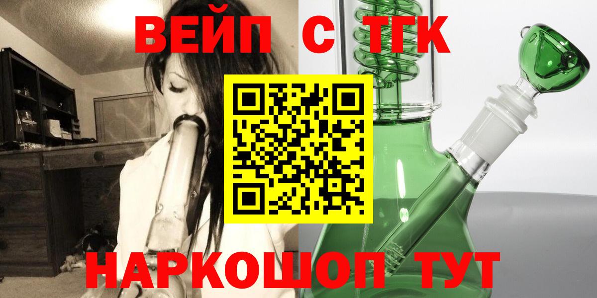 даркнет сайт  Дистиллят ТГК THC oil  Вход с VPN  Сочи 